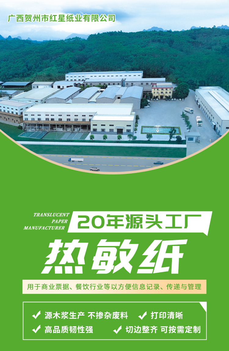 1734922887622600.jpg 2025熱敏紙_01_01.jpg