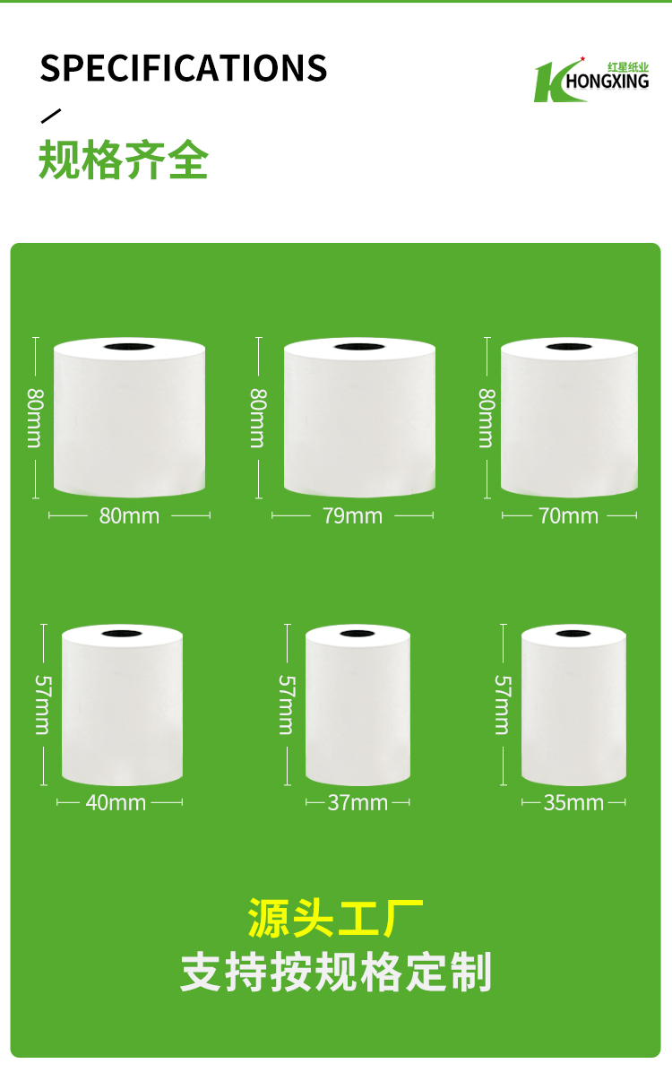 1734922904148827.png 2025熱敏紙_02.png