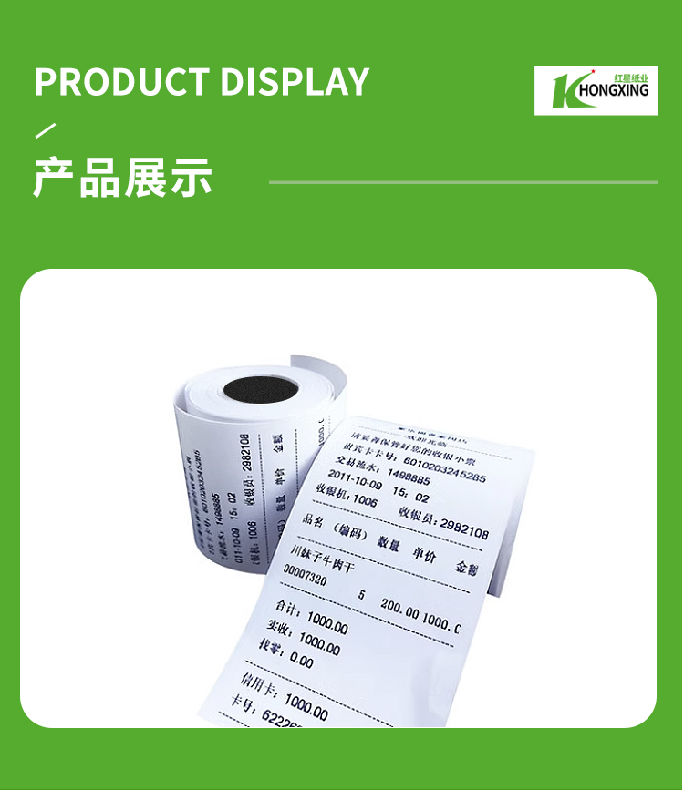 1734922924649246.png 2025熱敏紙_05.png