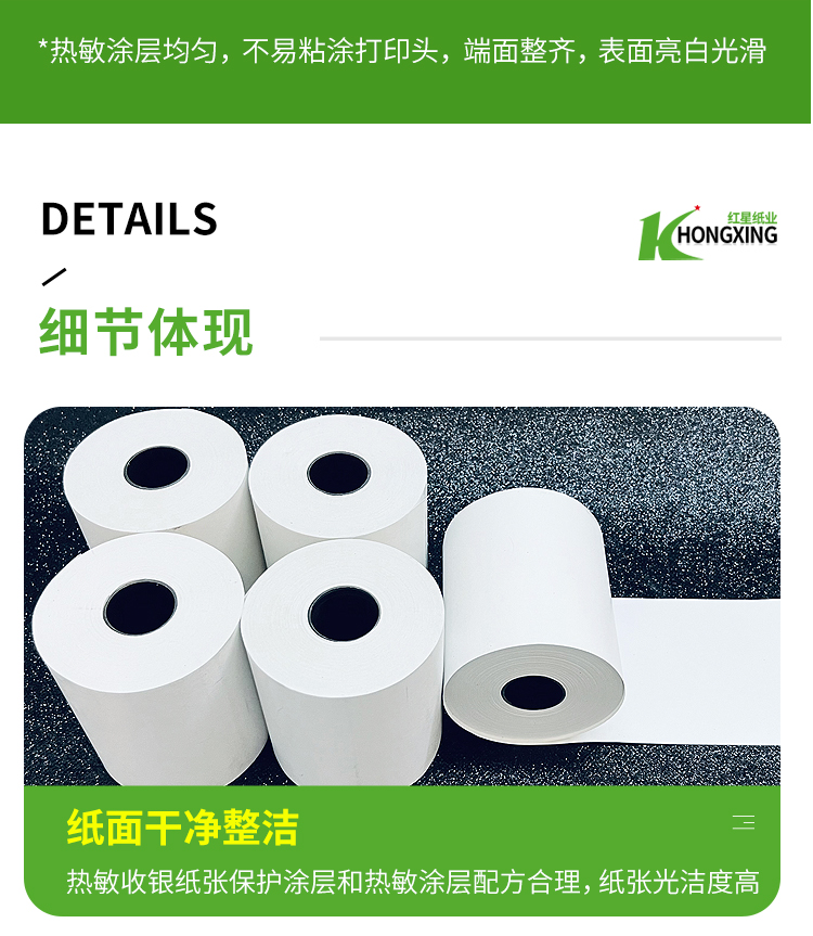 1734922933197934.png 2025熱敏紙_06.png