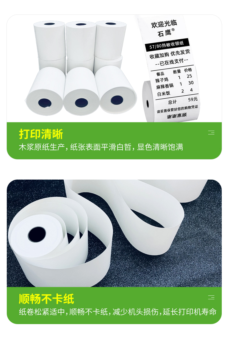 1734922943174356.png 2025熱敏紙_07.png