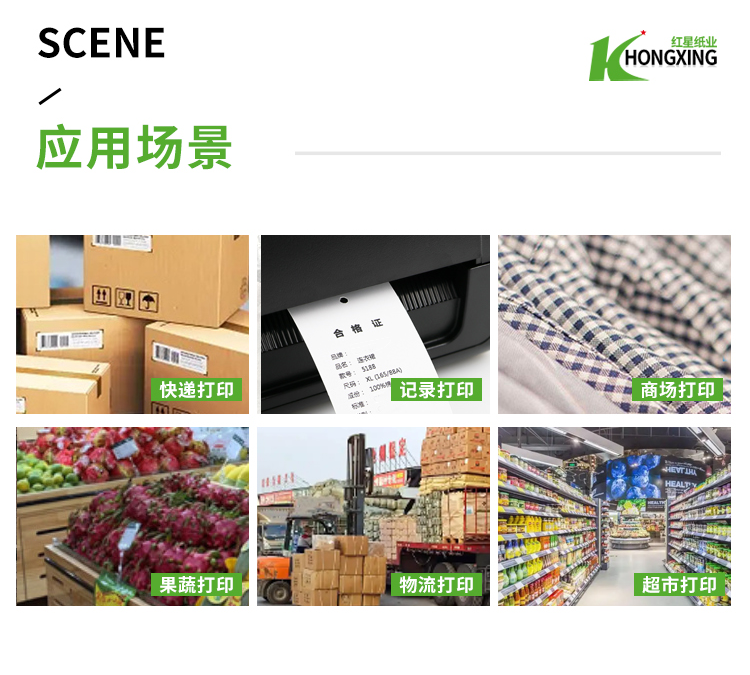 1734922952662842.png 2025熱敏紙_09.png