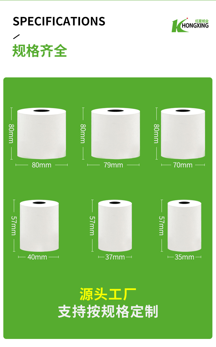 1734923502186860.jpg 2025收銀紙_03.jpg