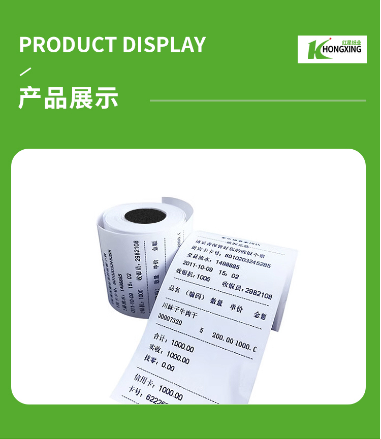 1734923523289668.jpg 2025收銀紙_06.jpg