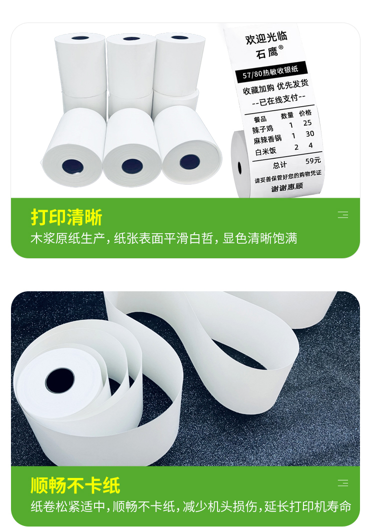 1734923543122657.jpg 2025收銀紙_08.jpg