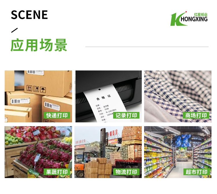 1734923553124773.jpg 2025收銀紙_10.jpg