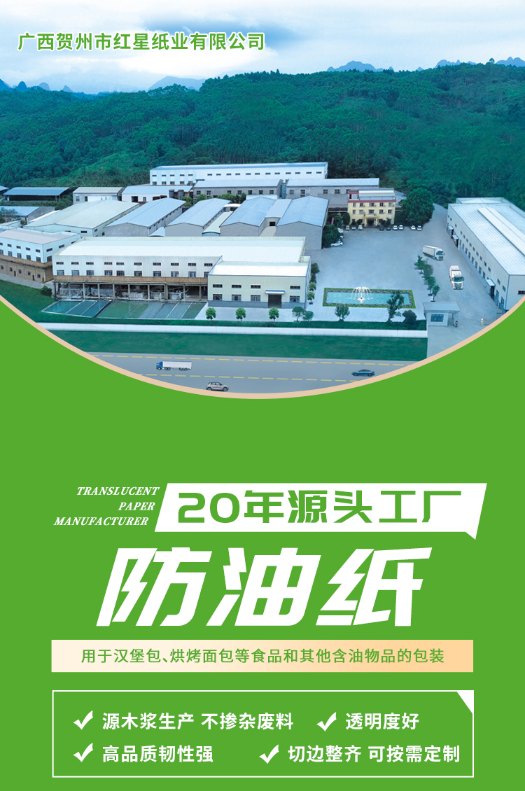 1734926914137080.jpg 2025防油紙_01.jpg