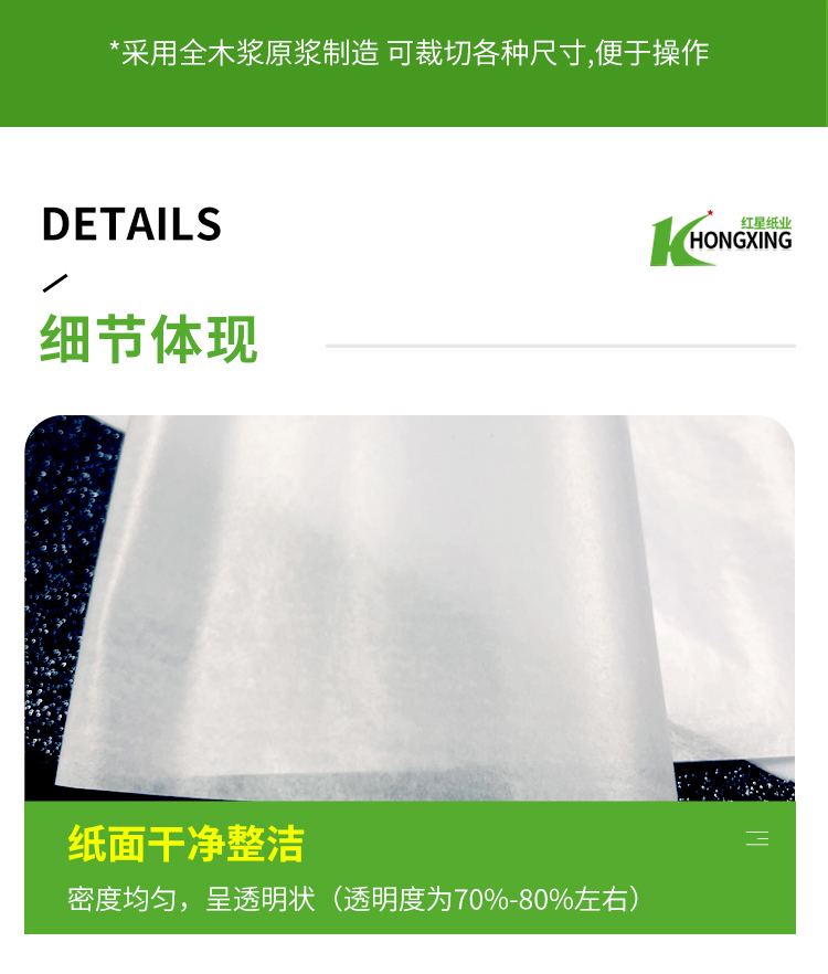 1734926943779468.jpg 2025防油紙_06.jpg