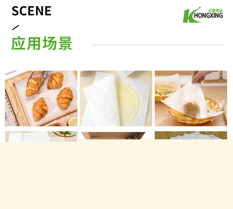 1734926963211541.jpg 2025防油紙_09.jpg