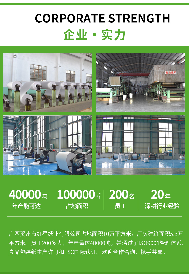 1734926974179808.jpg 2025防油紙_10.jpg