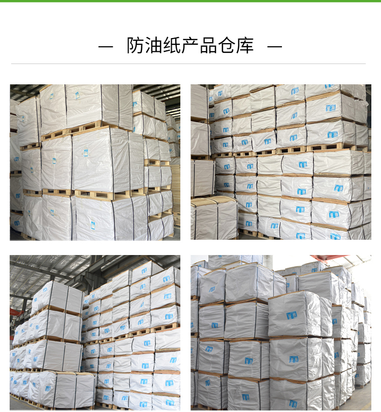 1734926984241420.jpg 2025防油紙_11.jpg