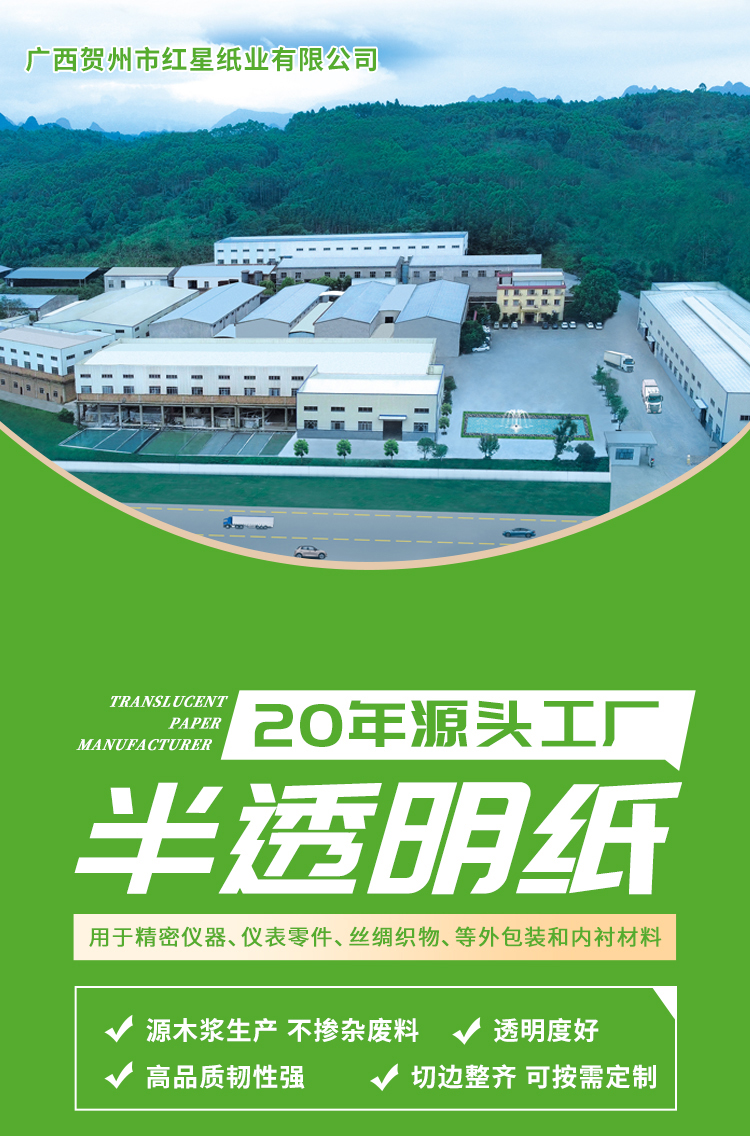 1734941891453893.jpg 2025半透明紙_01.jpg